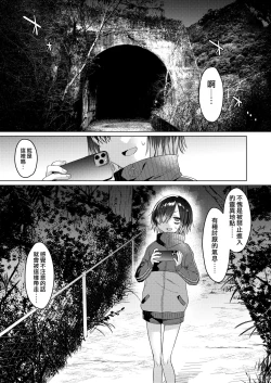 Page 5 of Seiyoku Obake ni Norowarechatta!? | 被性慾妖怪給詛咒了！？