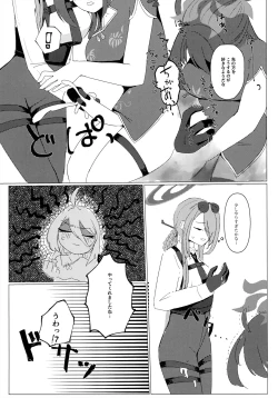 Page 6 of Doushite Kou Natta!?