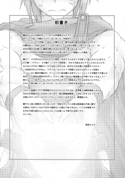 Page 3 of Haijo DS Chou 3
