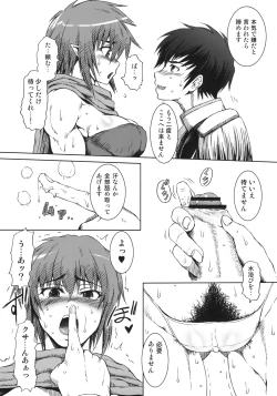 Page 6 of Haijo DS Chou 3