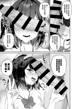 Page 10 of Boku no Kanojo wa Midasareru + Omake
