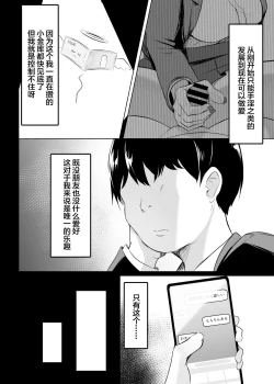 Page 7 of Ore no Class no Chichi Gal