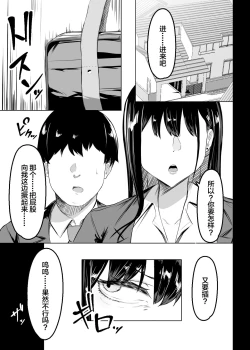 Page 8 of Ore no Class no Chichi Gal
