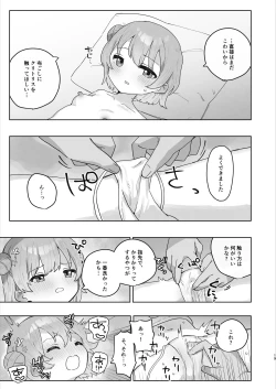 Page 19 of Byouin Ecchi Massage