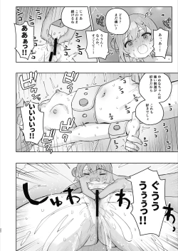 Page 22 of Byouin Ecchi Massage