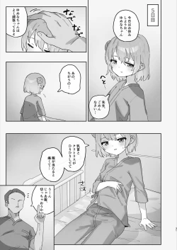 Page 31 of Byouin Ecchi Massage