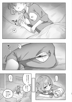 Page 33 of Byouin Ecchi Massage