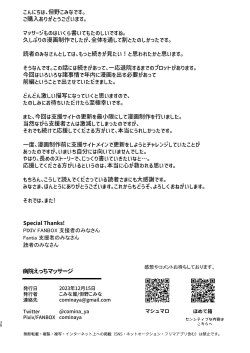 Page 38 of Byouin Ecchi Massage