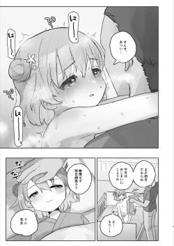 Page 7 of Byouin Ecchi Massage