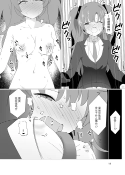 Page 12 of E-!?  Yuuka senpai ga kousoku kyousei renzoku akume kochokocho choukyou isu ni!? ​