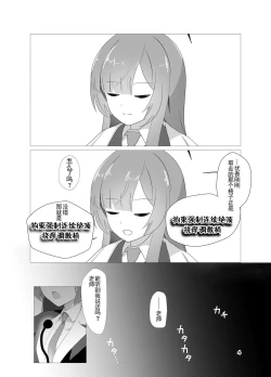 Page 4 of E-!?  Yuuka senpai ga kousoku kyousei renzoku akume kochokocho choukyou isu ni!? ​