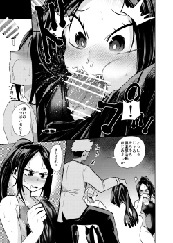 Page 13 of スク水大好き倶楽部しおり