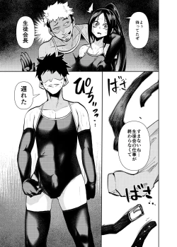 Page 25 of スク水大好き倶楽部しおり