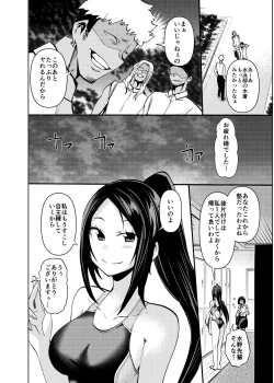 Page 8 of スク水大好き倶楽部しおり
