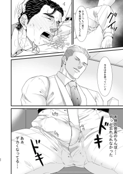 Page 21 of Confusion 2