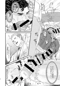 Page 25 of Confusion 2