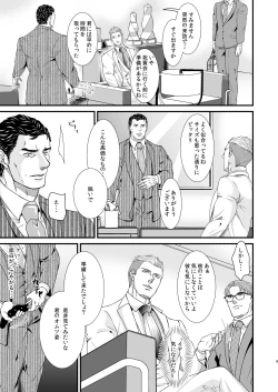 Page 8 of Confusion 2