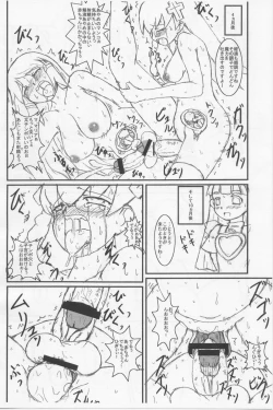 Page 16 of Spain Shiki Itan Shinmon