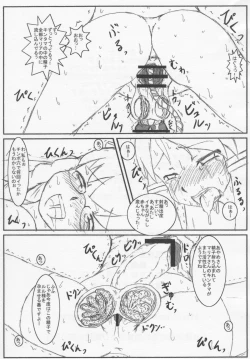 Page 19 of Spain Shiki Itan Shinmon