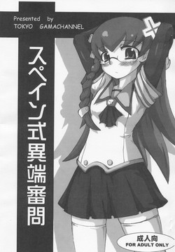 Download Spain Shiki Itan Shinmon