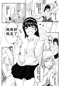 Page 75 of お前は私の射精人形 + イラストカード