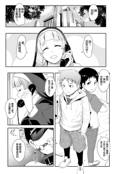 Page 7 of お前は私の射精人形 + イラストカード