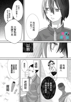 Page 122 of Kimi ni shika Bokki shinai Elite Ouji wa Mob no Watashi o Dekiai suru~0106