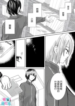 Page 127 of Kimi ni shika Bokki shinai Elite Ouji wa Mob no Watashi o Dekiai suru~0106