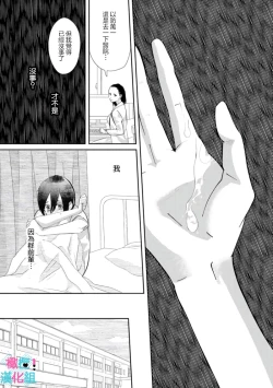 Page 145 of Kimi ni shika Bokki shinai Elite Ouji wa Mob no Watashi o Dekiai suru~0106