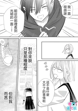 Page 149 of Kimi ni shika Bokki shinai Elite Ouji wa Mob no Watashi o Dekiai suru~0106