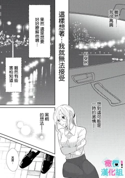 Page 56 of Kimi ni shika Bokki shinai Elite Ouji wa Mob no Watashi o Dekiai suru~0106