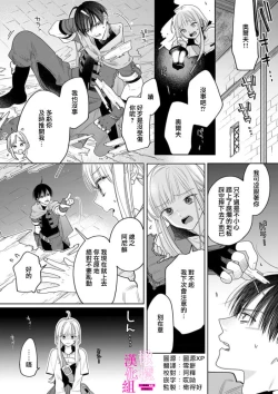 Page 111 of Zettai Ikasareru Ero Trap Dungeon ~Kokou no Kenshi06 | 色情陷阱的地下城绝对会让你高潮的～高傲的剑士与我的冒险记～01-06