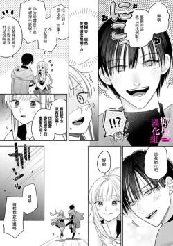 Page 117 of Zettai Ikasareru Ero Trap Dungeon ~Kokou no Kenshi06 | 色情陷阱的地下城绝对会让你高潮的～高傲的剑士与我的冒险记～01-06