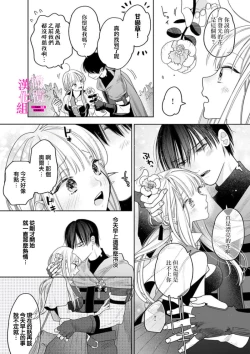 Page 122 of Zettai Ikasareru Ero Trap Dungeon ~Kokou no Kenshi06 | 色情陷阱的地下城绝对会让你高潮的～高傲的剑士与我的冒险记～01-06