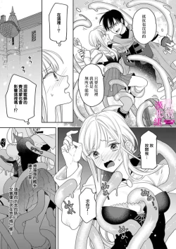 Page 128 of Zettai Ikasareru Ero Trap Dungeon ~Kokou no Kenshi06 | 色情陷阱的地下城绝对会让你高潮的～高傲的剑士与我的冒险记～01-06