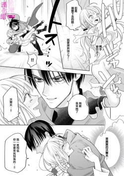 Page 141 of Zettai Ikasareru Ero Trap Dungeon ~Kokou no Kenshi06 | 色情陷阱的地下城绝对会让你高潮的～高傲的剑士与我的冒险记～01-06