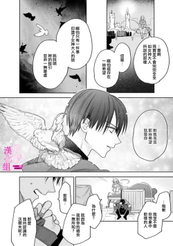 Page 156 of Zettai Ikasareru Ero Trap Dungeon ~Kokou no Kenshi06 | 色情陷阱的地下城绝对会让你高潮的～高傲的剑士与我的冒险记～01-06