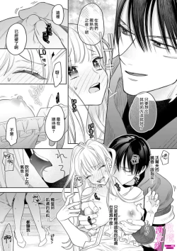 Page 161 of Zettai Ikasareru Ero Trap Dungeon ~Kokou no Kenshi06 | 色情陷阱的地下城绝对会让你高潮的～高傲的剑士与我的冒险记～01-06