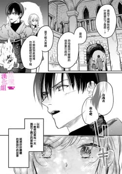 Page 33 of Zettai Ikasareru Ero Trap Dungeon ~Kokou no Kenshi06 | 色情陷阱的地下城绝对会让你高潮的～高傲的剑士与我的冒险记～01-06