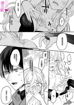 Page 46 of Zettai Ikasareru Ero Trap Dungeon ~Kokou no Kenshi06 | 色情陷阱的地下城绝对会让你高潮的～高傲的剑士与我的冒险记～01-06