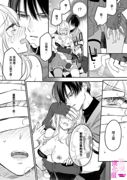 Page 49 of Zettai Ikasareru Ero Trap Dungeon ~Kokou no Kenshi06 | 色情陷阱的地下城绝对会让你高潮的～高傲的剑士与我的冒险记～01-06