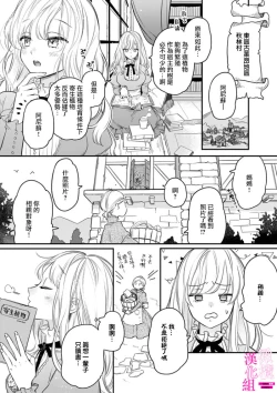 Page 4 of Zettai Ikasareru Ero Trap Dungeon ~Kokou no Kenshi06 | 色情陷阱的地下城绝对会让你高潮的～高傲的剑士与我的冒险记～01-06