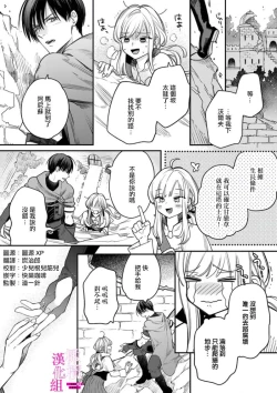 Page 56 of Zettai Ikasareru Ero Trap Dungeon ~Kokou no Kenshi06 | 色情陷阱的地下城绝对会让你高潮的～高傲的剑士与我的冒险记～01-06