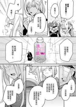 Page 69 of Zettai Ikasareru Ero Trap Dungeon ~Kokou no Kenshi06 | 色情陷阱的地下城绝对会让你高潮的～高傲的剑士与我的冒险记～01-06