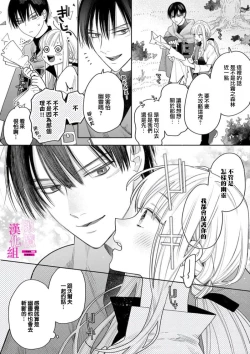 Page 94 of Zettai Ikasareru Ero Trap Dungeon ~Kokou no Kenshi06 | 色情陷阱的地下城绝对会让你高潮的～高傲的剑士与我的冒险记～01-06