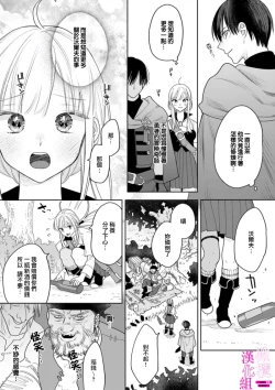 Page 95 of Zettai Ikasareru Ero Trap Dungeon ~Kokou no Kenshi06 | 色情陷阱的地下城绝对会让你高潮的～高傲的剑士与我的冒险记～01-06