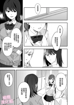 Page 13 of senpai to no sekkusu no koto bakari kangaeru yō ni natte shimatta watashi wa…｜净想着和前辈翻云覆雨的我…