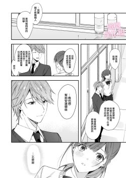 Page 16 of senpai to no sekkusu no koto bakari kangaeru yō ni natte shimatta watashi wa…｜净想着和前辈翻云覆雨的我…