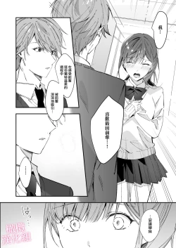 Page 18 of senpai to no sekkusu no koto bakari kangaeru yō ni natte shimatta watashi wa…｜净想着和前辈翻云覆雨的我…