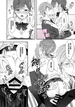 Page 42 of senpai to no sekkusu no koto bakari kangaeru yō ni natte shimatta watashi wa…｜净想着和前辈翻云覆雨的我…